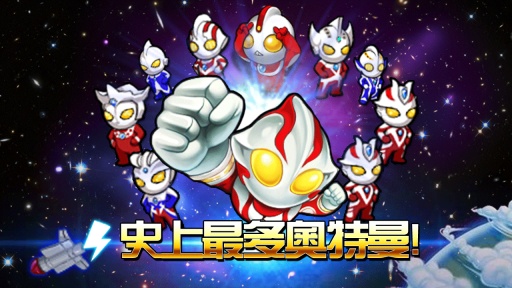 奥特曼大战小怪兽APPpg电子免费模拟器游戏(图1)