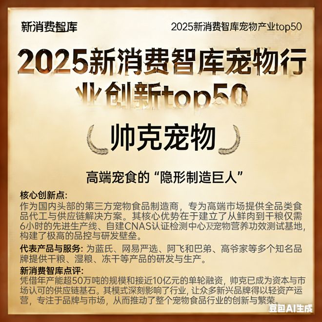 00亿宠物市场线品牌pg电子首页驱动30(图9) 00亿宠物市场线品牌pg电子首页驱动30(图9)