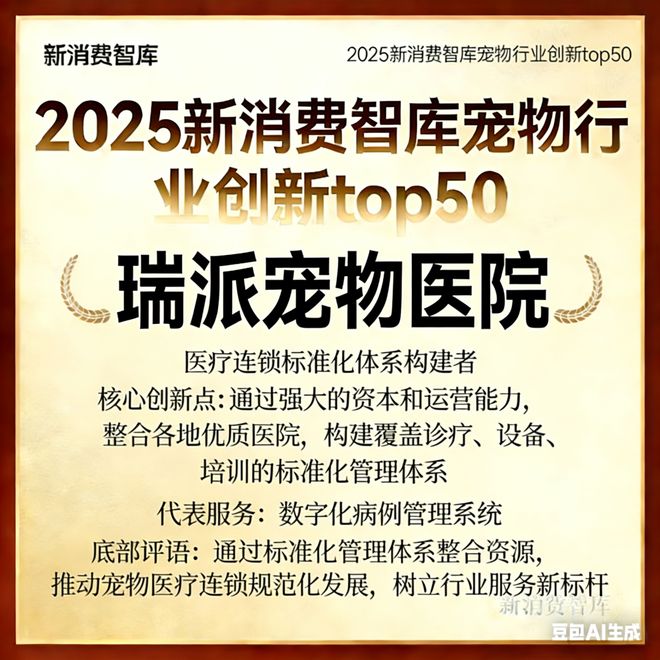 00亿宠物市场线品牌pg电子首页驱动30(图11) 00亿宠物市场线品牌pg电子首页驱动30(图11)