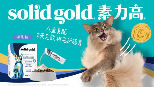 ld素力高联动多方公益助推生态与宠物保护发展pg电子模拟器试玩健合旗下Solid Go(图4) ld素力高联动多方公益助推生态与宠物保护发展pg电子模拟器试玩健合旗下Solid Go(图4)