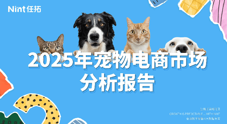 行业产业链图谱与消费趋势洞察报告pg电子